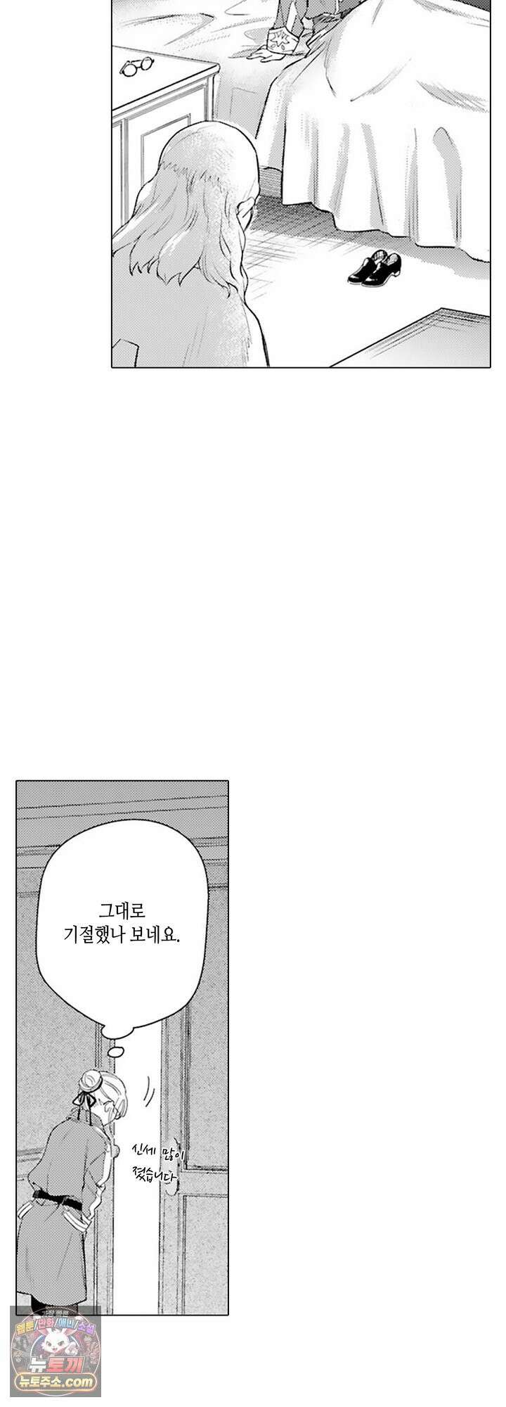 만능시녀 코니 빌러 27화 3