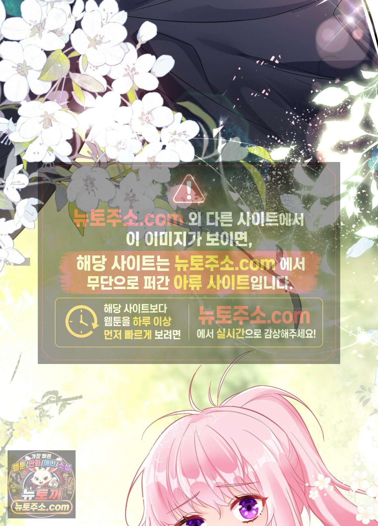 괴물이라 불리는 후작에게 익애받았습니다 2화 2