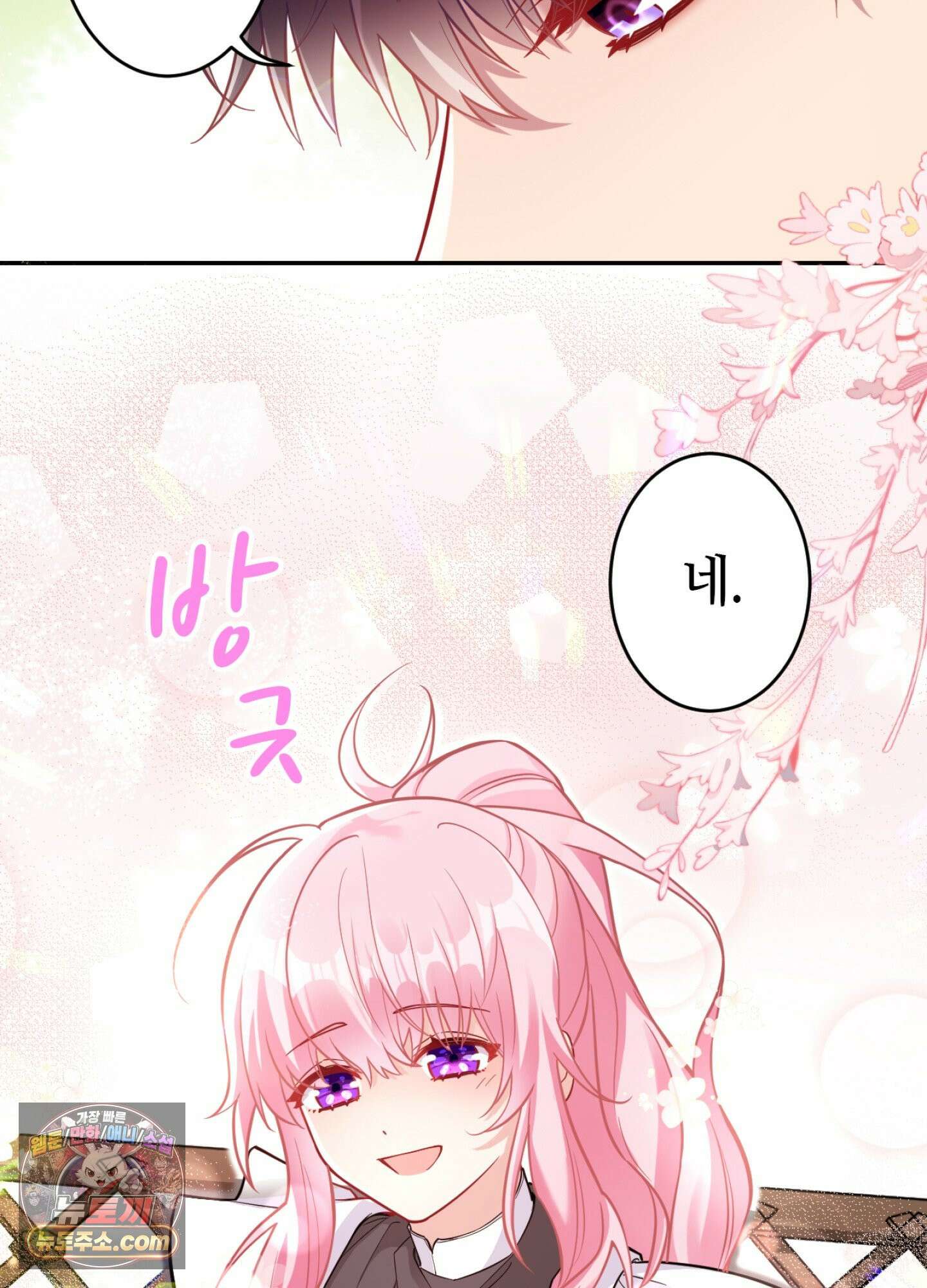 괴물이라 불리는 후작에게 익애받았습니다 2화 6