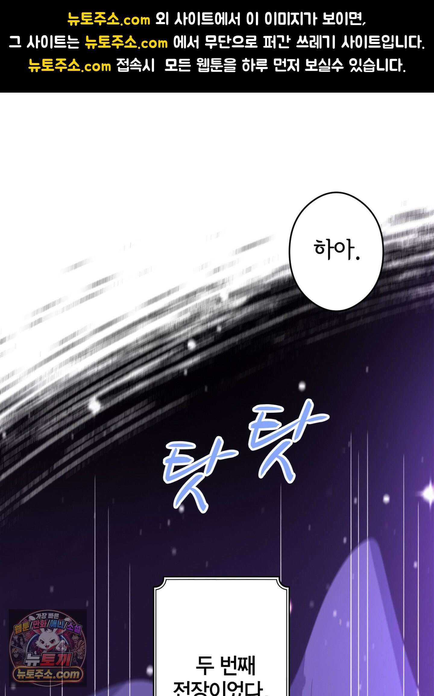 괴물이라 불리는 후작에게 익애받았습니다 7화 1