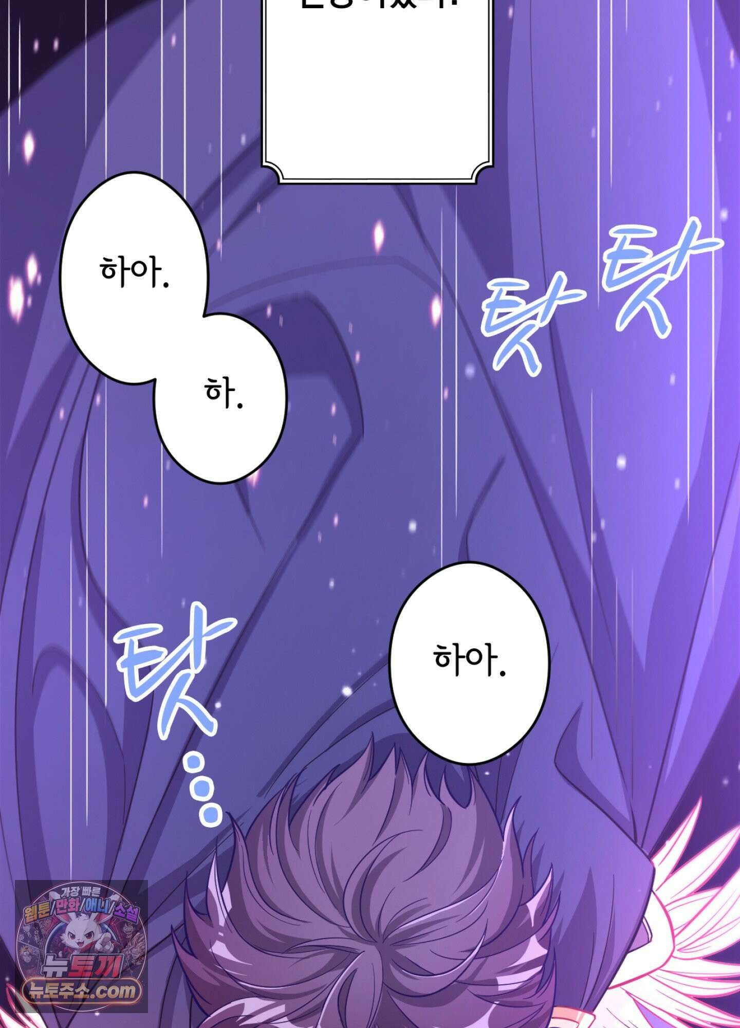 괴물이라 불리는 후작에게 익애받았습니다 7화 2
