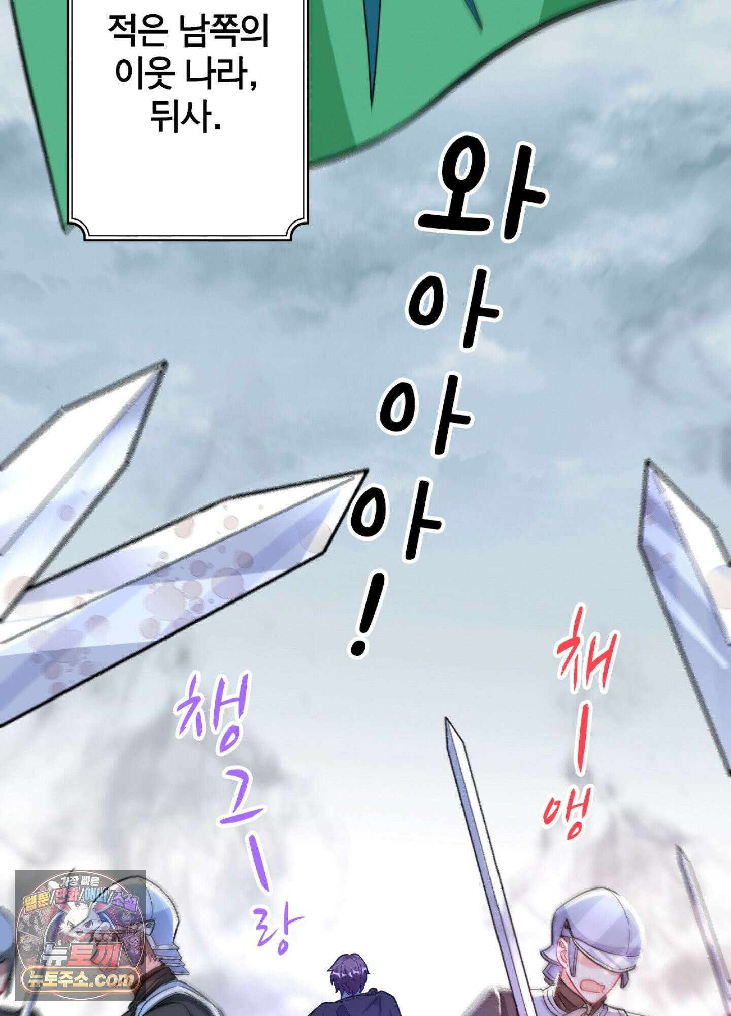 괴물이라 불리는 후작에게 익애받았습니다 7화 5