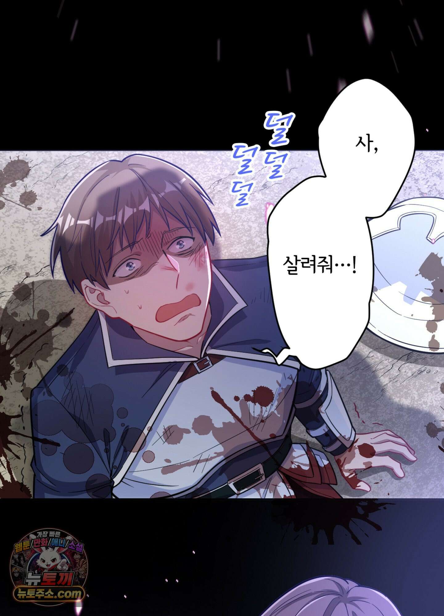 괴물이라 불리는 후작에게 익애받았습니다 7화 10