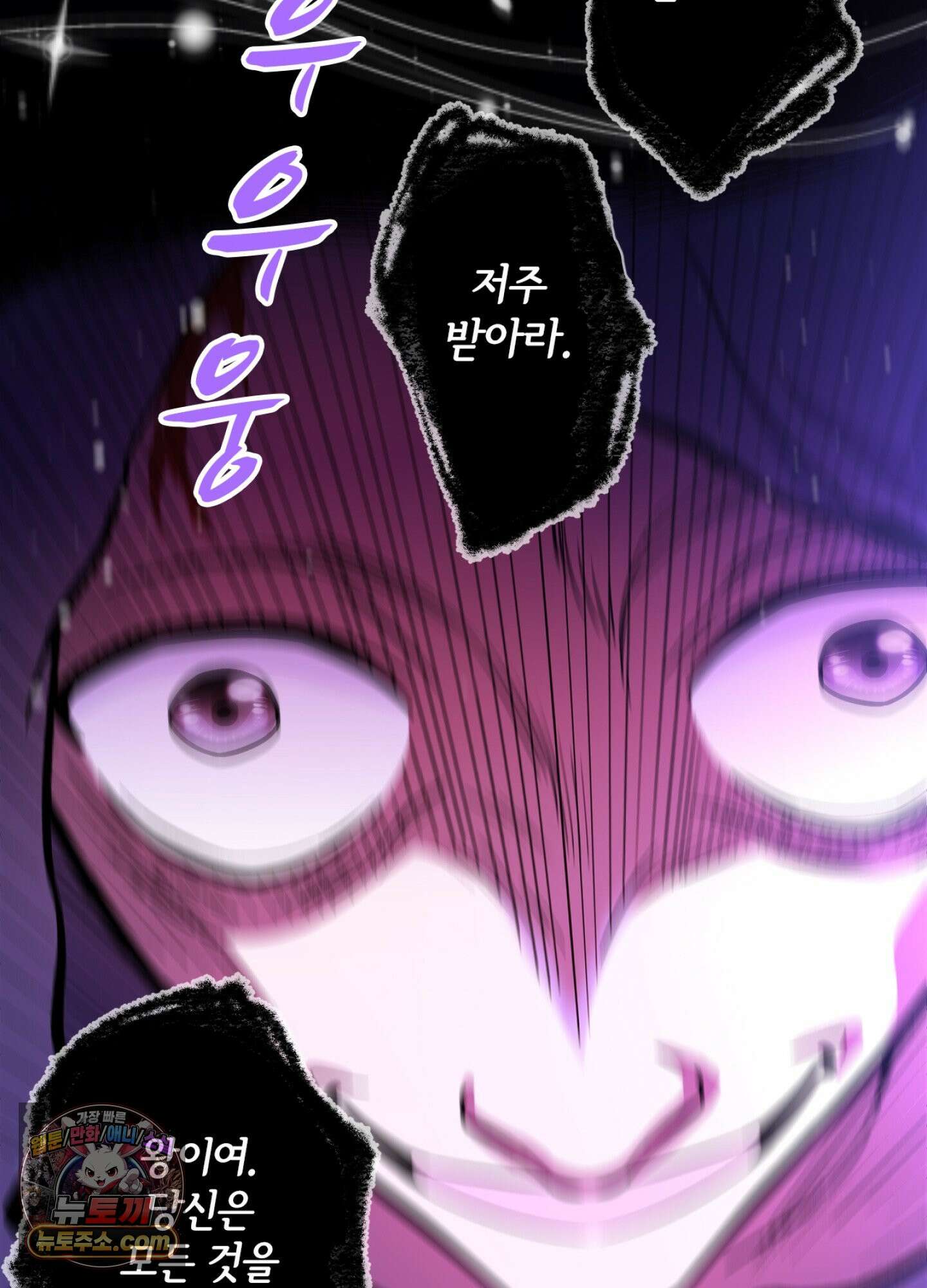 괴물이라 불리는 후작에게 익애받았습니다 7화 18