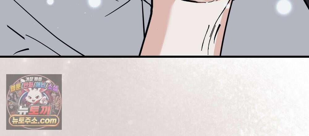 최면 순애 어플 10화 3