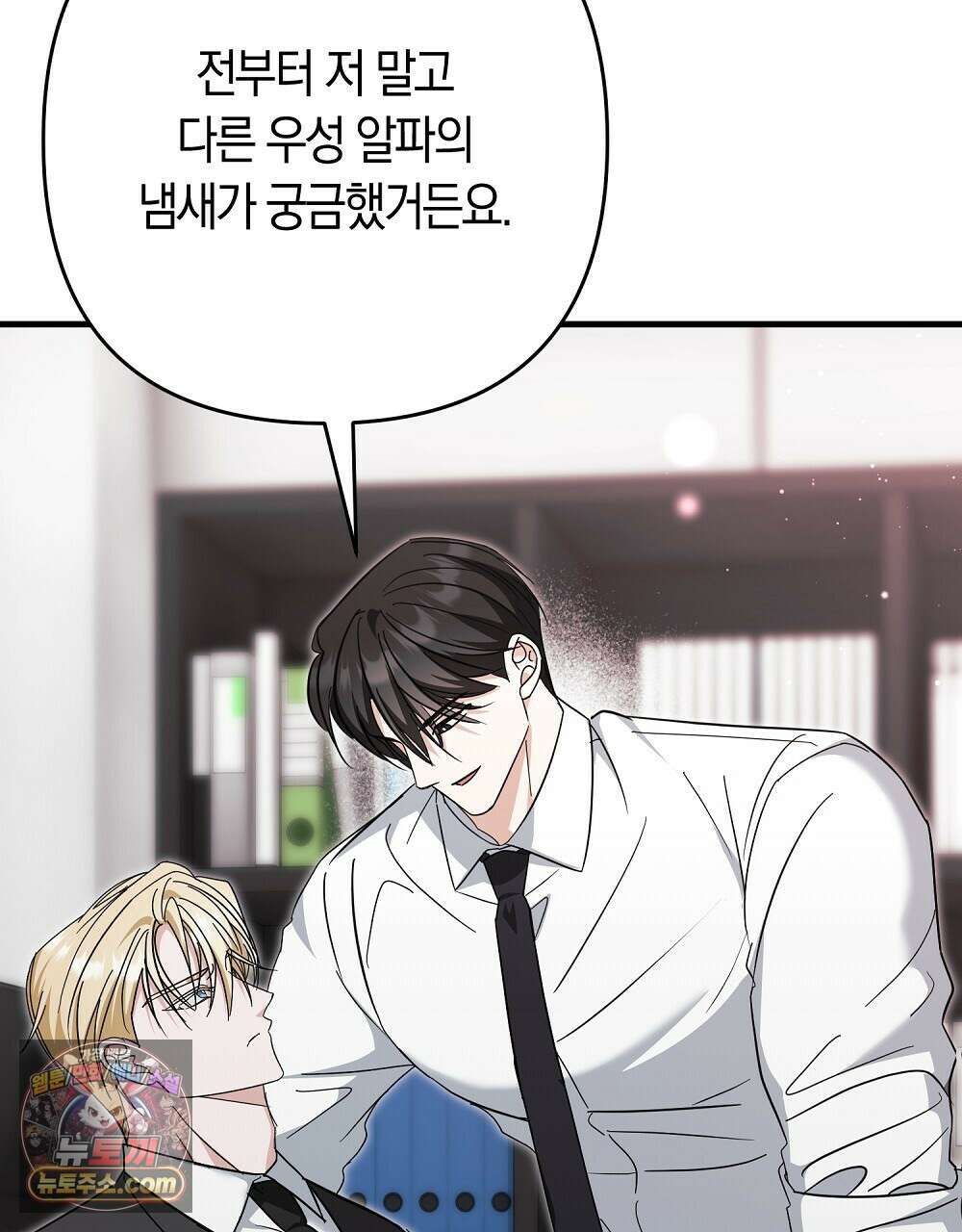 최면 순애 어플 10화 14