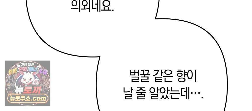 최면 순애 어플 10화 24