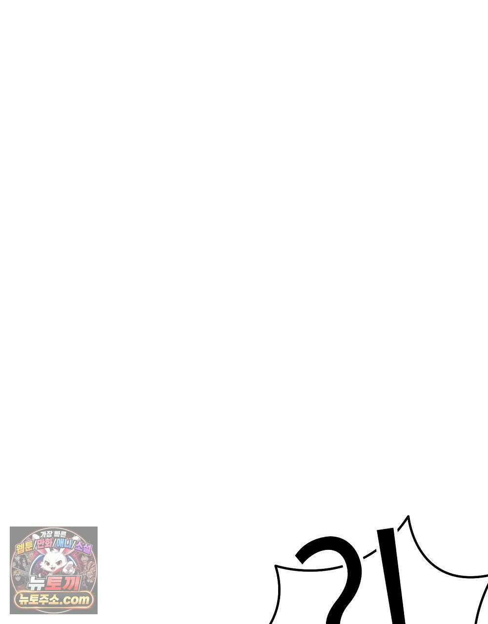 최면 순애 어플 10화 35