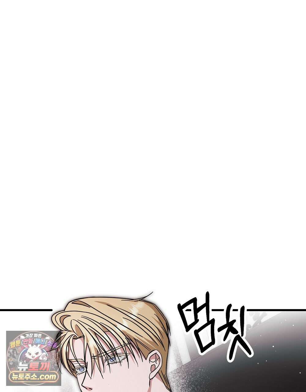 최면 순애 어플 10화 38