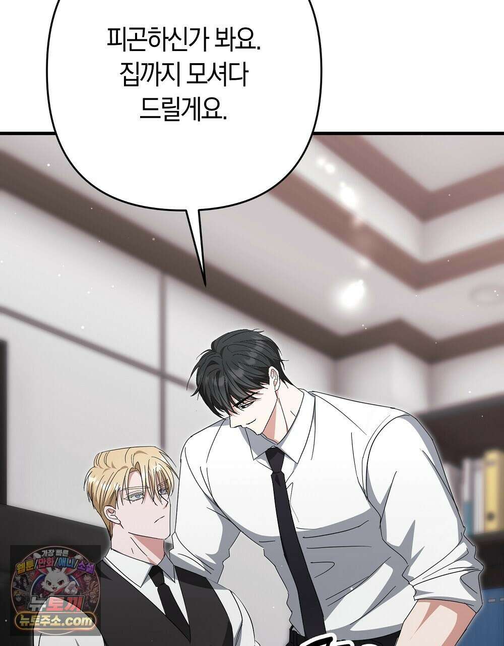 최면 순애 어플 10화 47