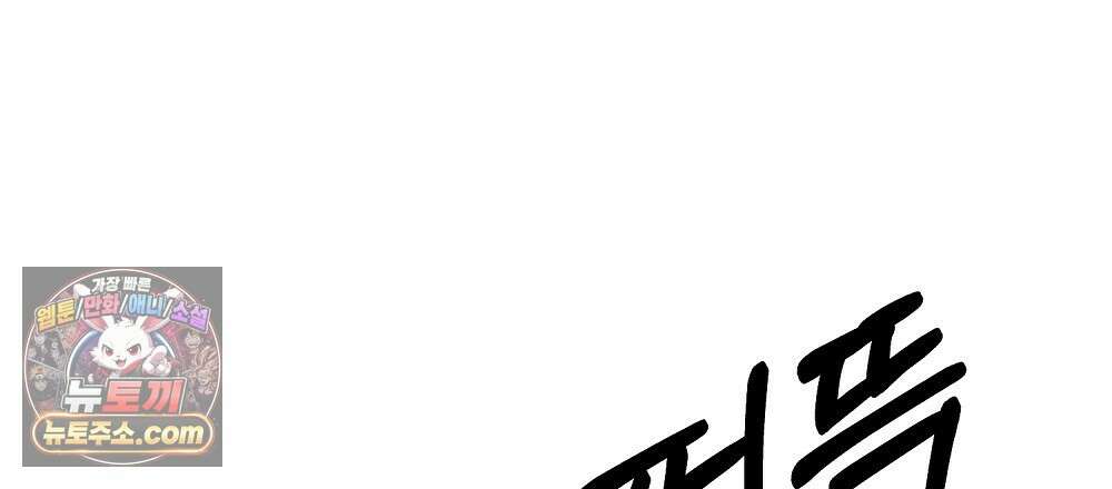 최면 순애 어플 10화 51