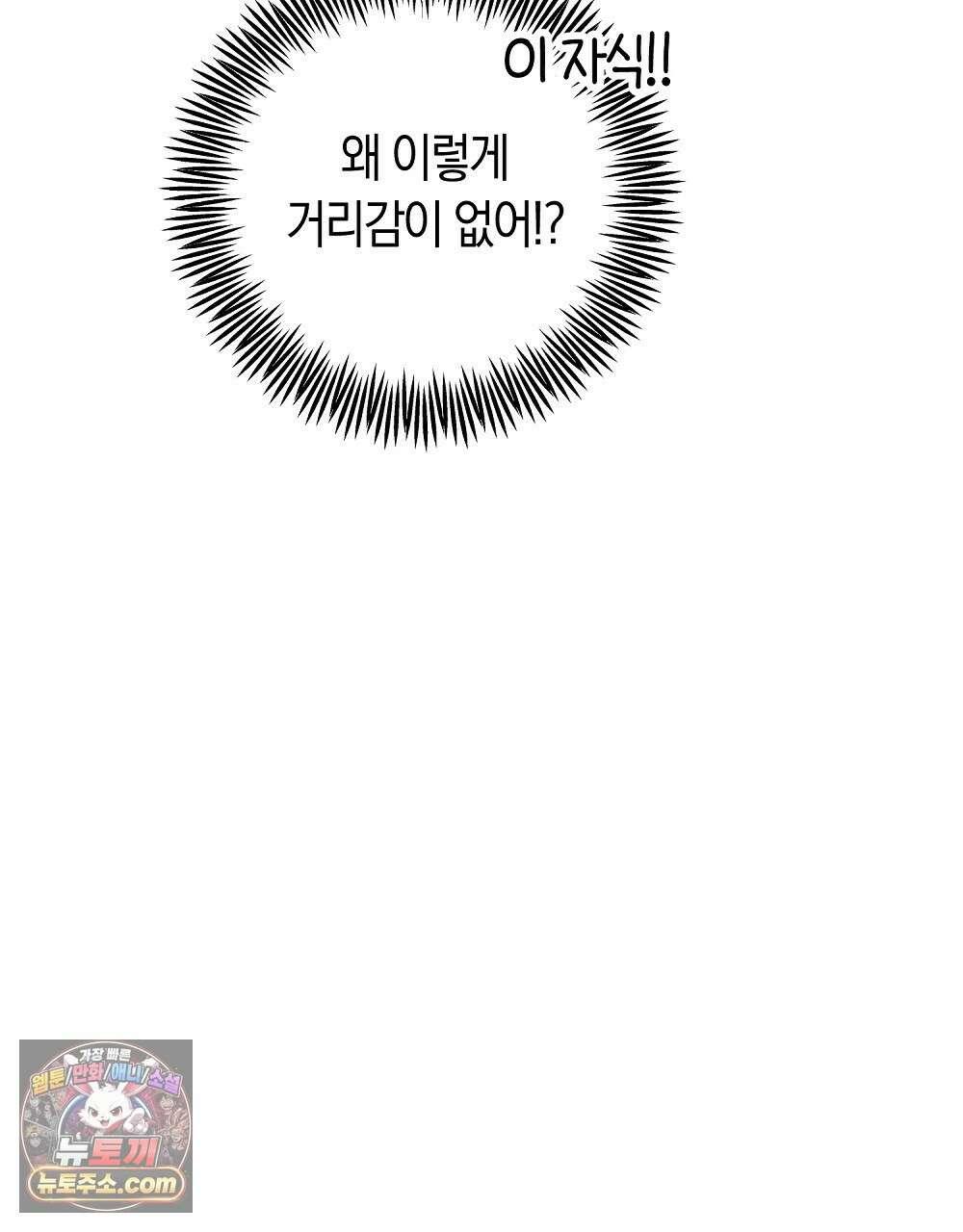 최면 순애 어플 10화 53
