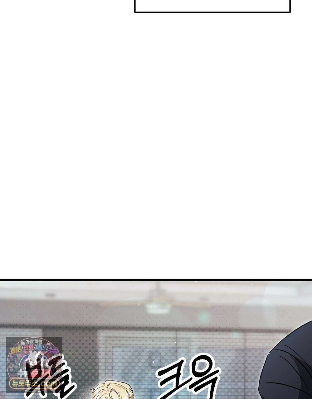 최면 순애 어플 10화 74
