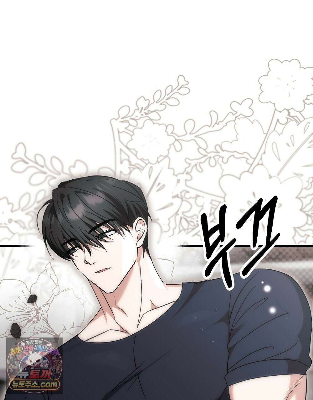 최면 순애 어플 10화 79