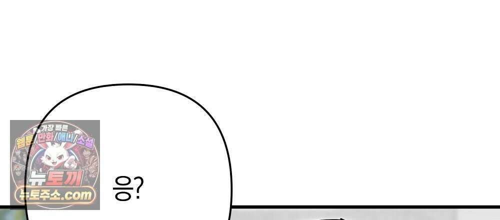최면 순애 어플 10화 84