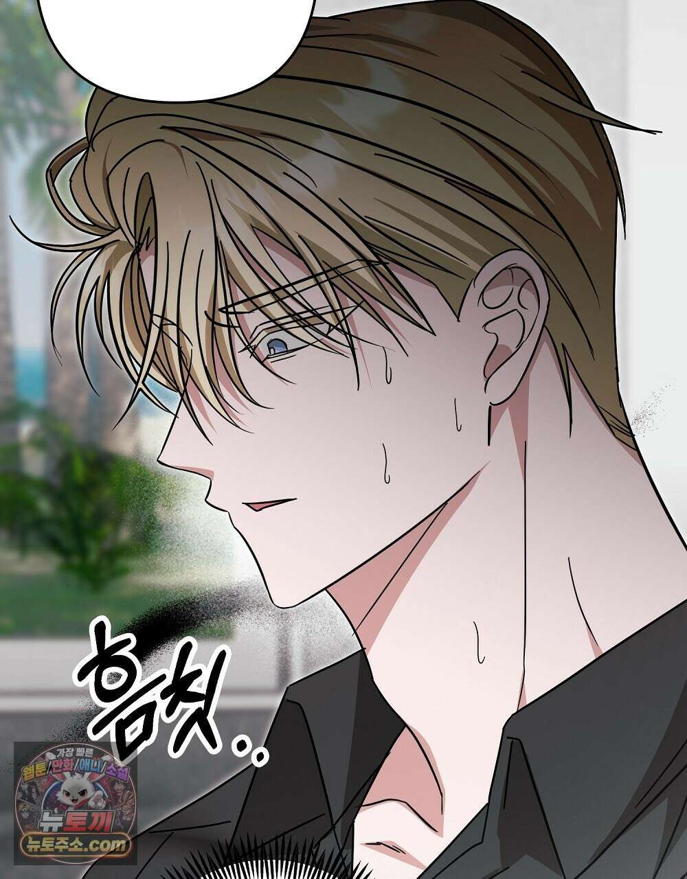 최면 순애 어플 10화 85