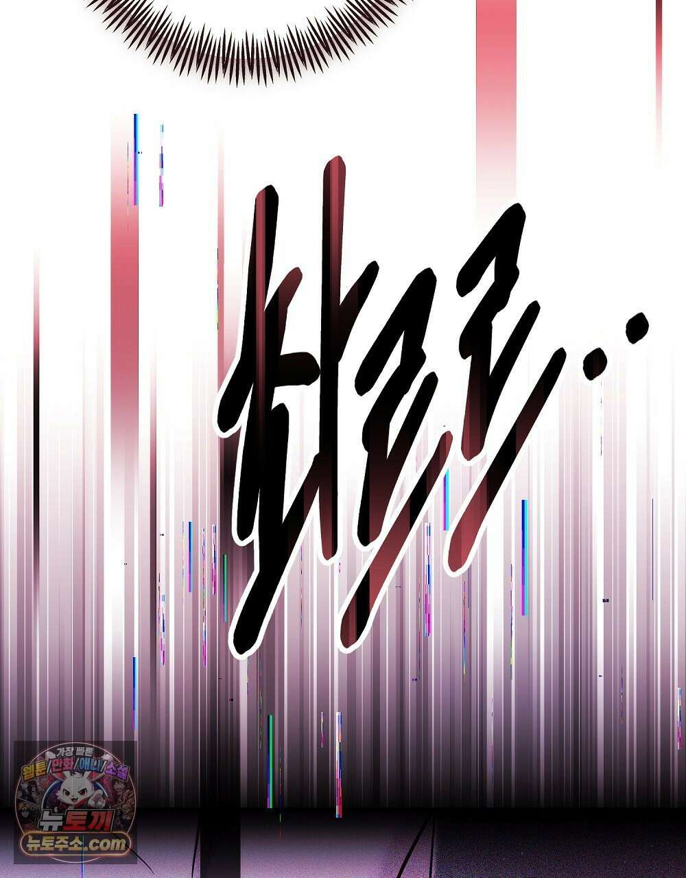 최면 순애 어플 10화 89