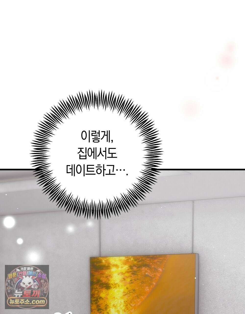 최면 순애 어플 10화 104