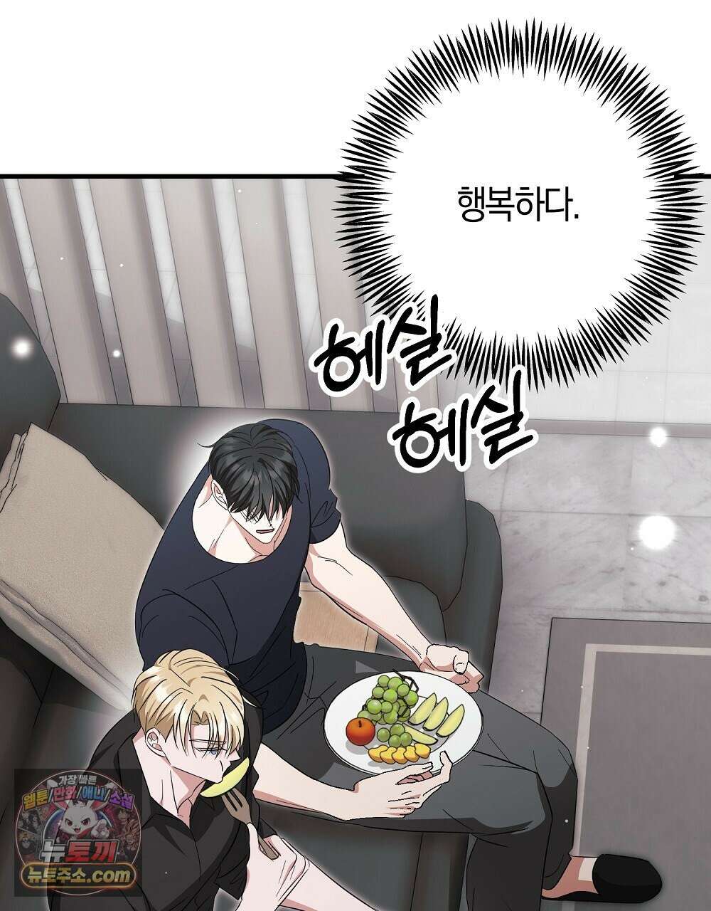 최면 순애 어플 10화 107