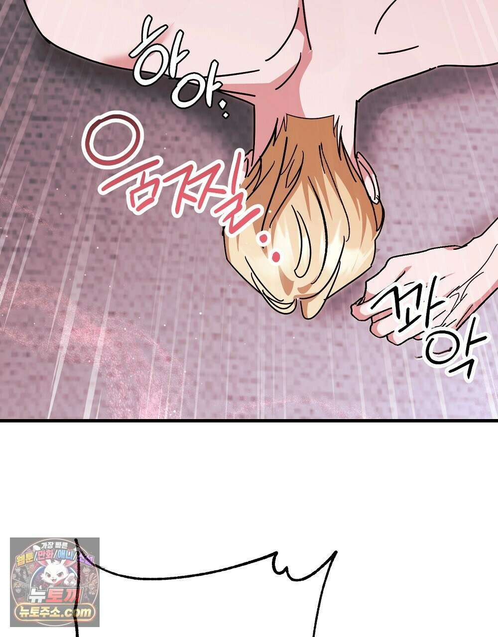 최면 순애 어플 10화 122