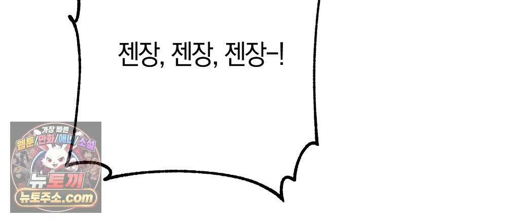 최면 순애 어플 10화 123