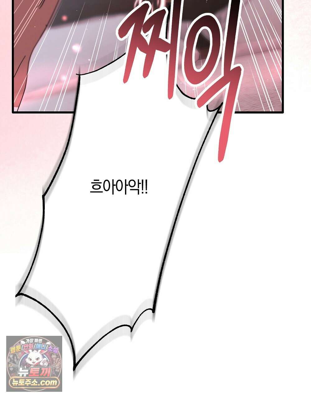 최면 순애 어플 10화 128