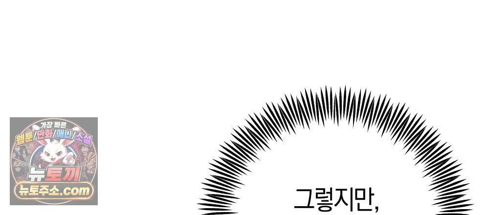 최면 순애 어플 10화 135