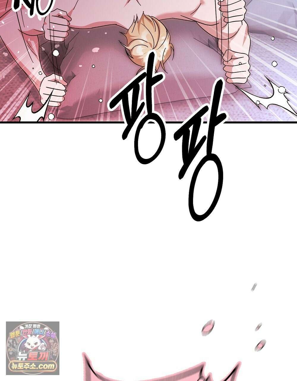 최면 순애 어플 10화 143