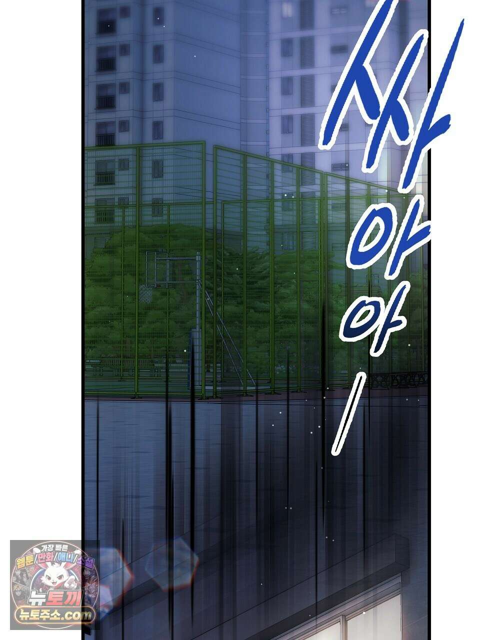 최면 순애 어플 10화 146