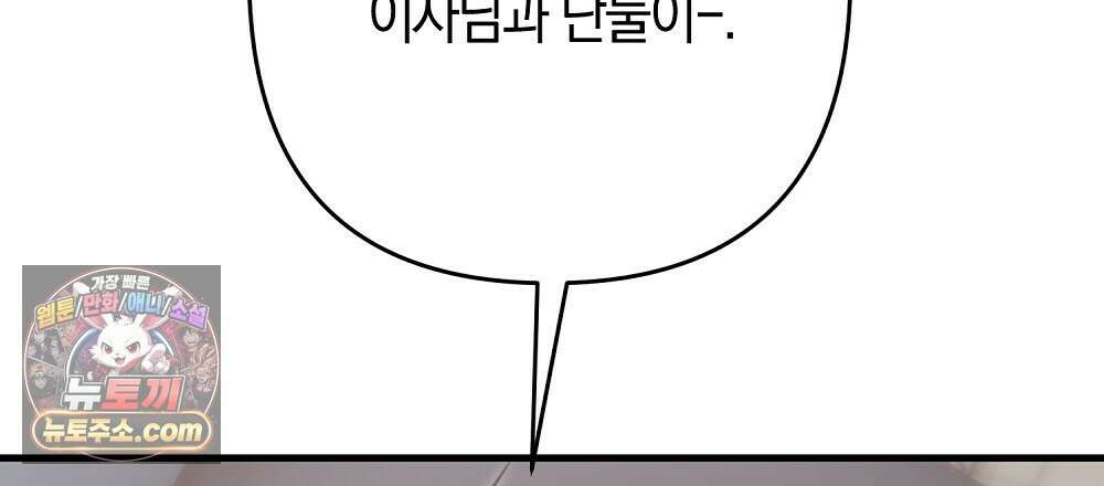 최면 순애 어플 10화 150