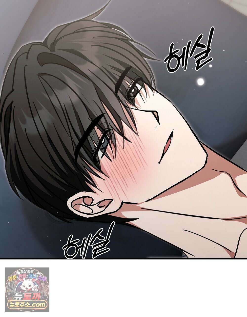 최면 순애 어플 10화 151