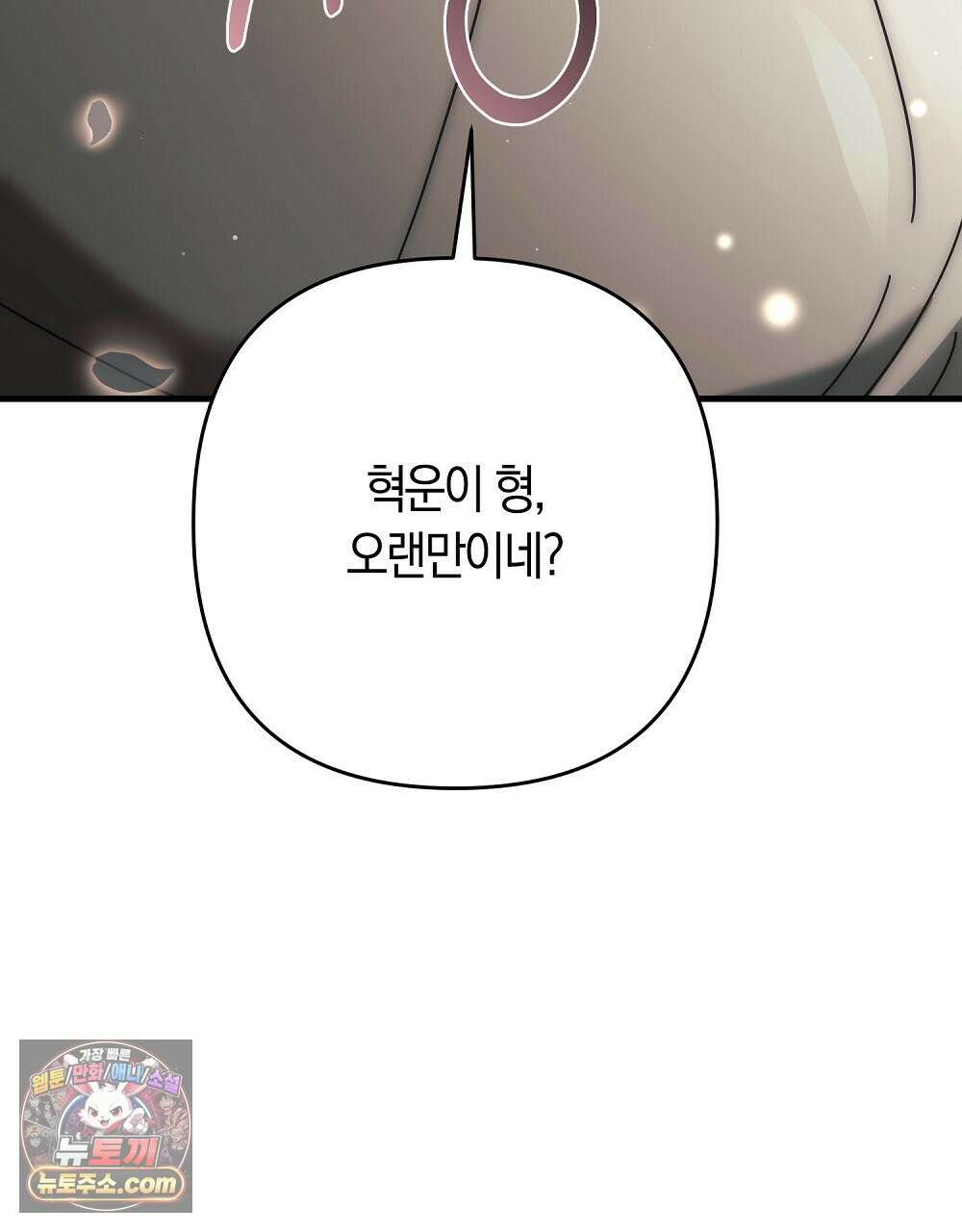 최면 순애 어플 10화 155