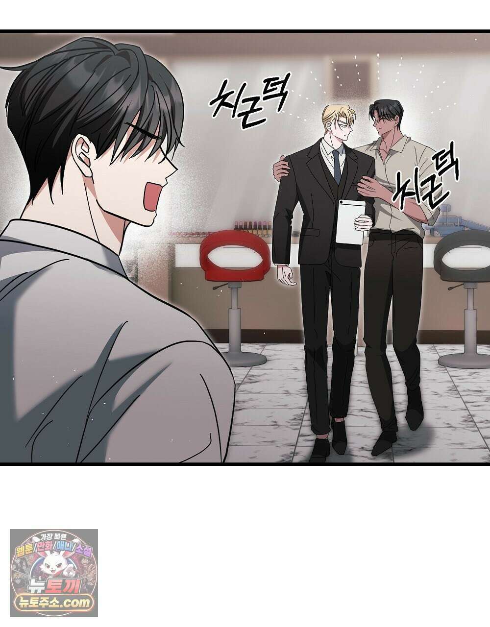최면 순애 어플 10화 157