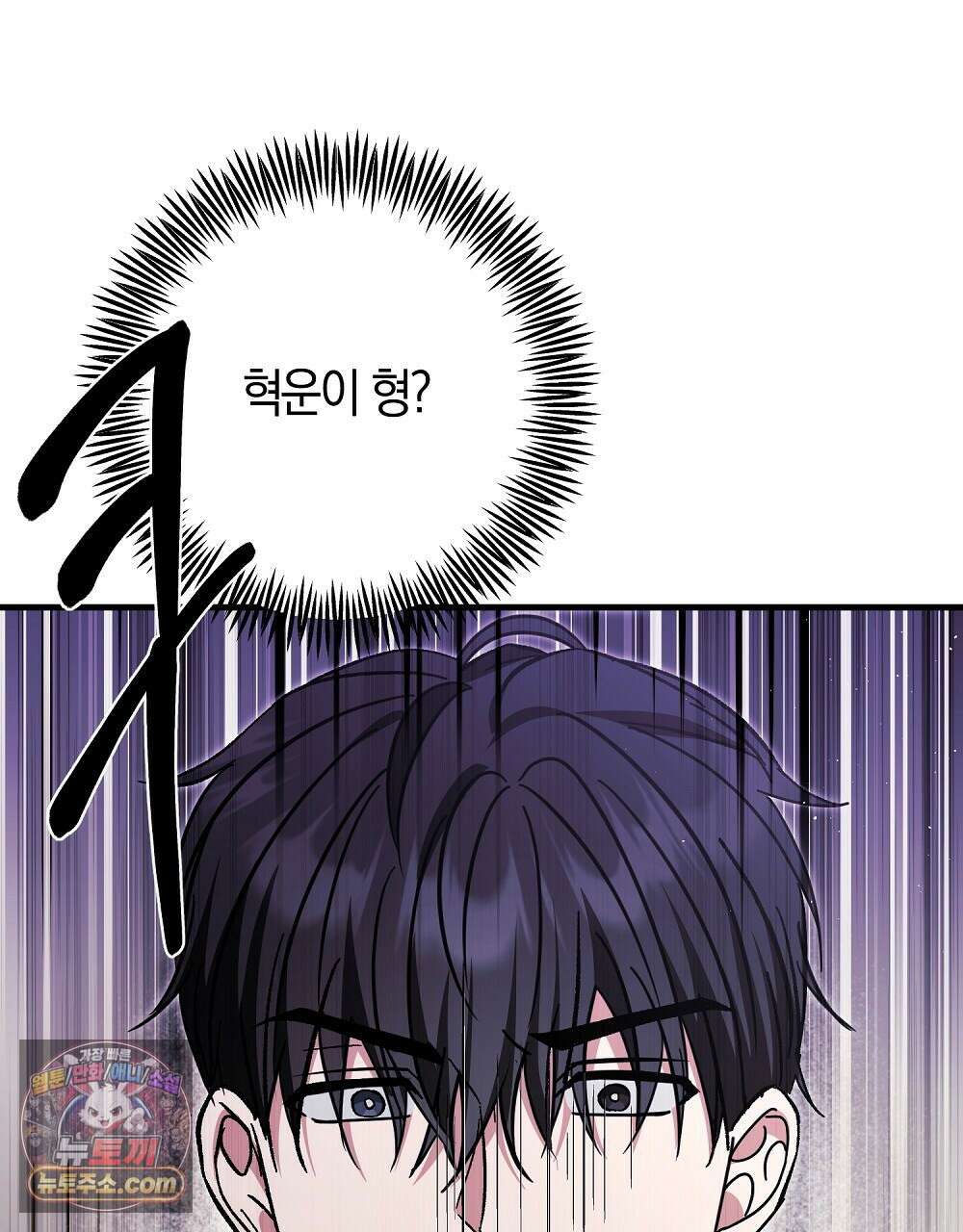 최면 순애 어플 10화 158