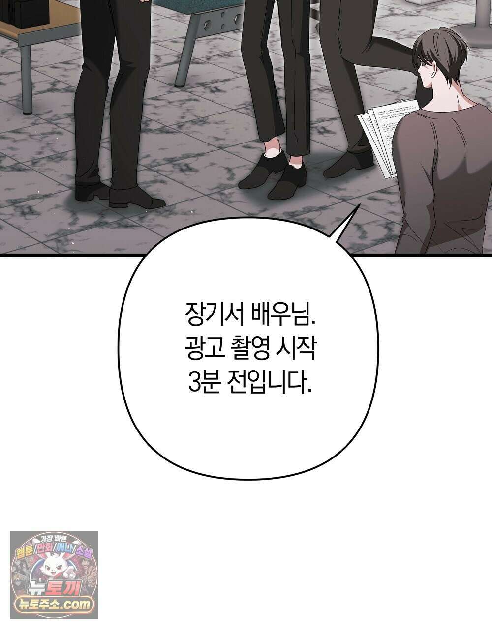 최면 순애 어플 10화 163