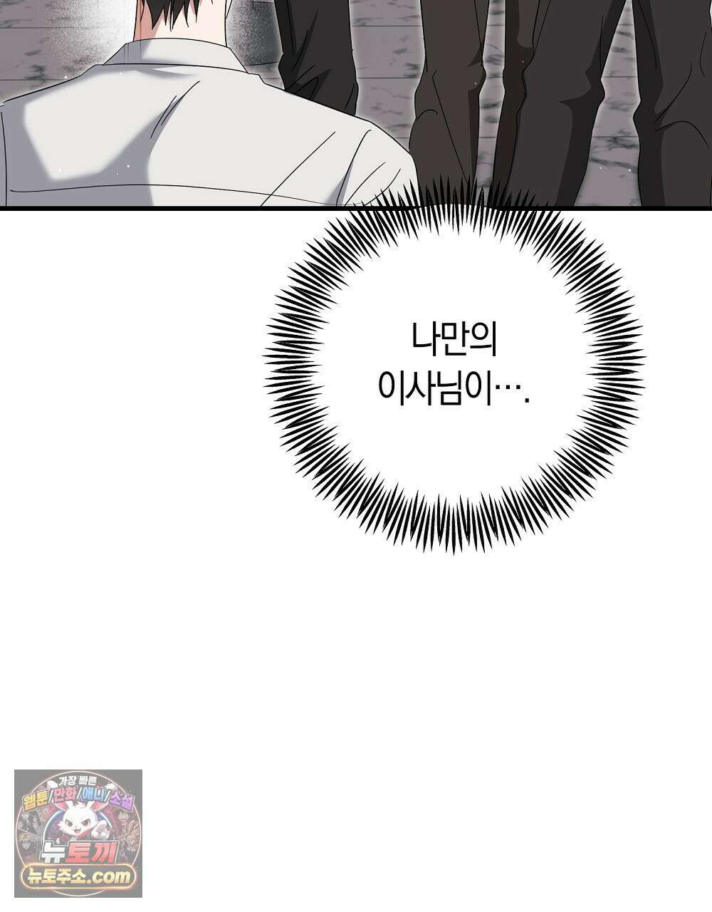 최면 순애 어플 10화 167