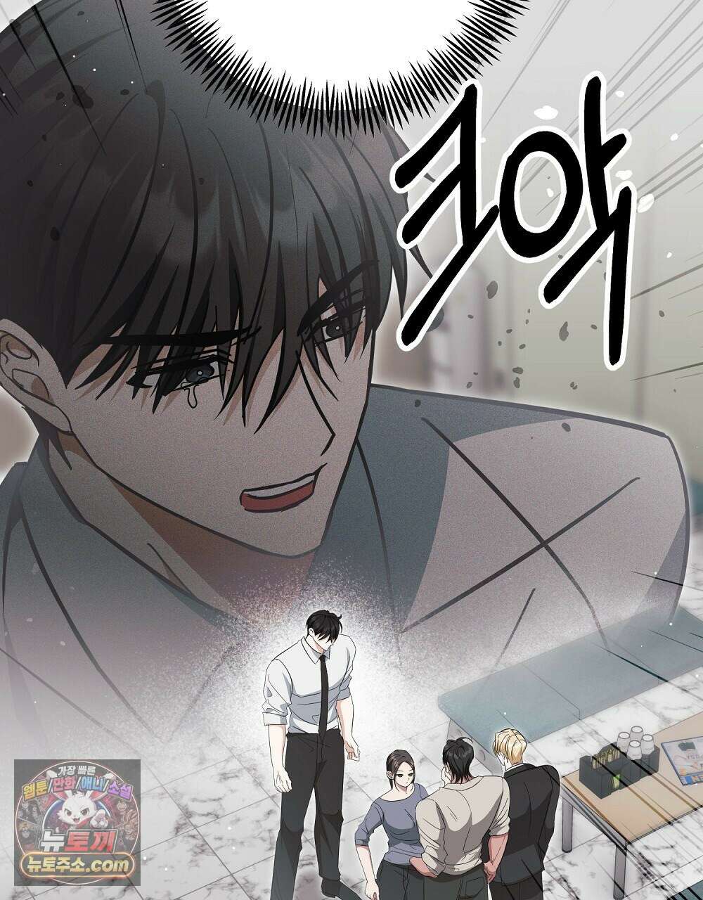 최면 순애 어플 10화 169