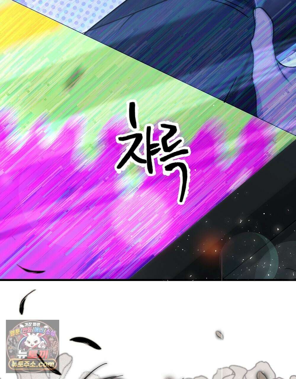 최면 순애 어플 10화 176