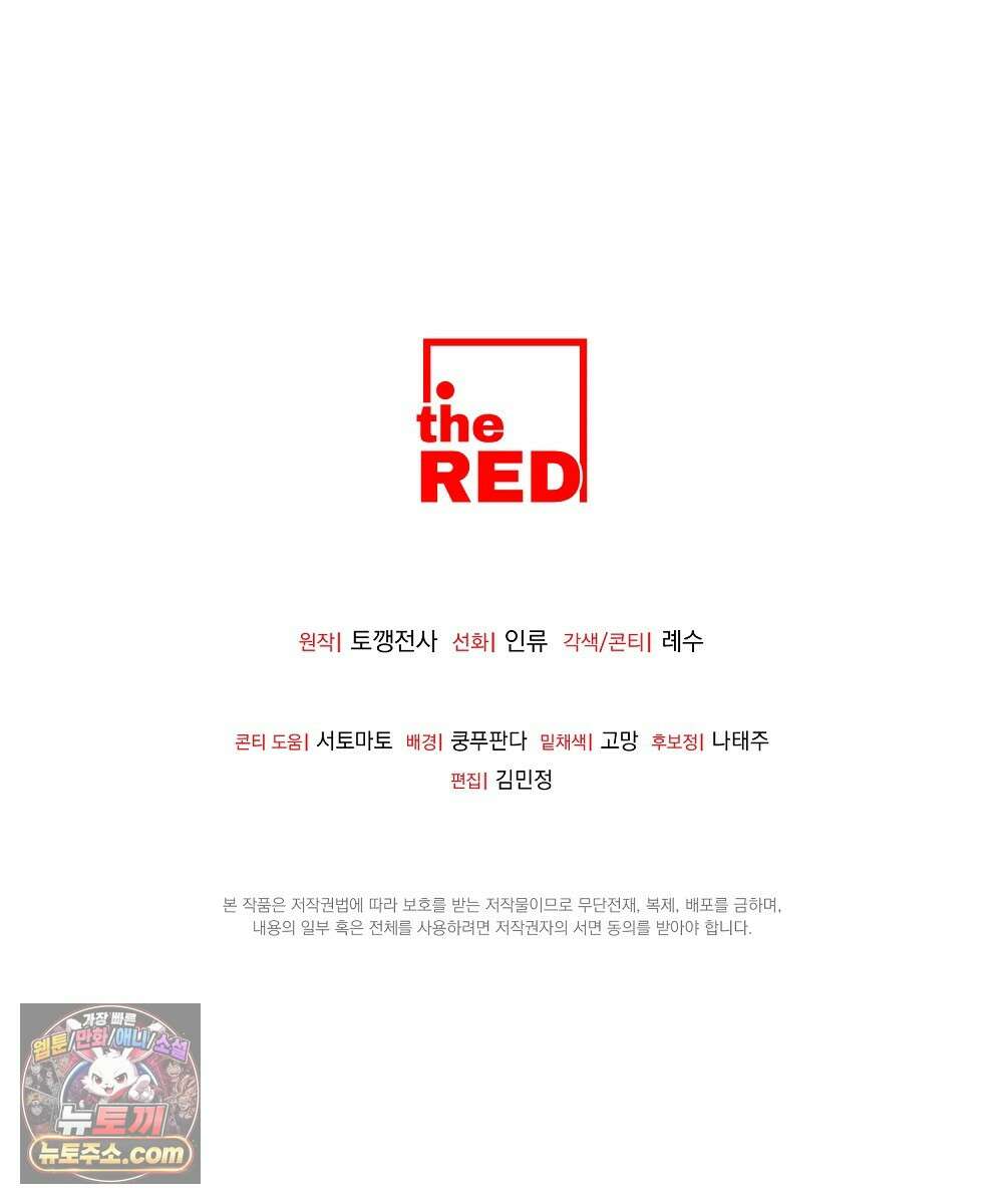최면 순애 어플 10화 183