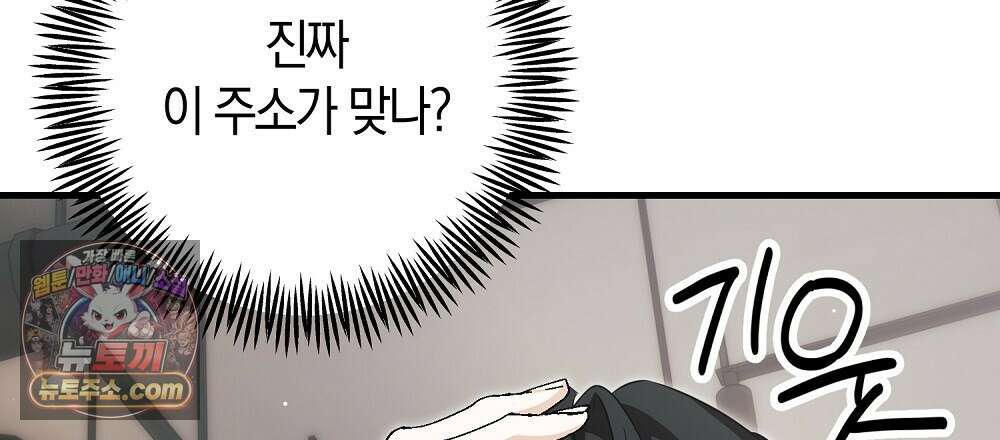 최면 순애 어플 12화 3