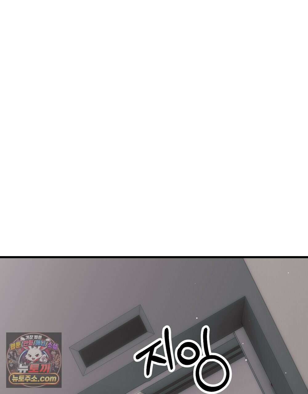 최면 순애 어플 12화 5