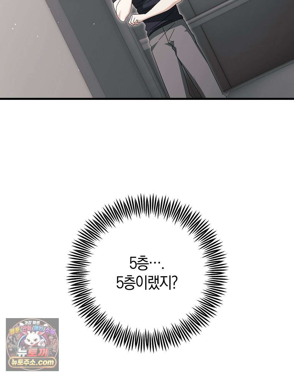 최면 순애 어플 12화 7