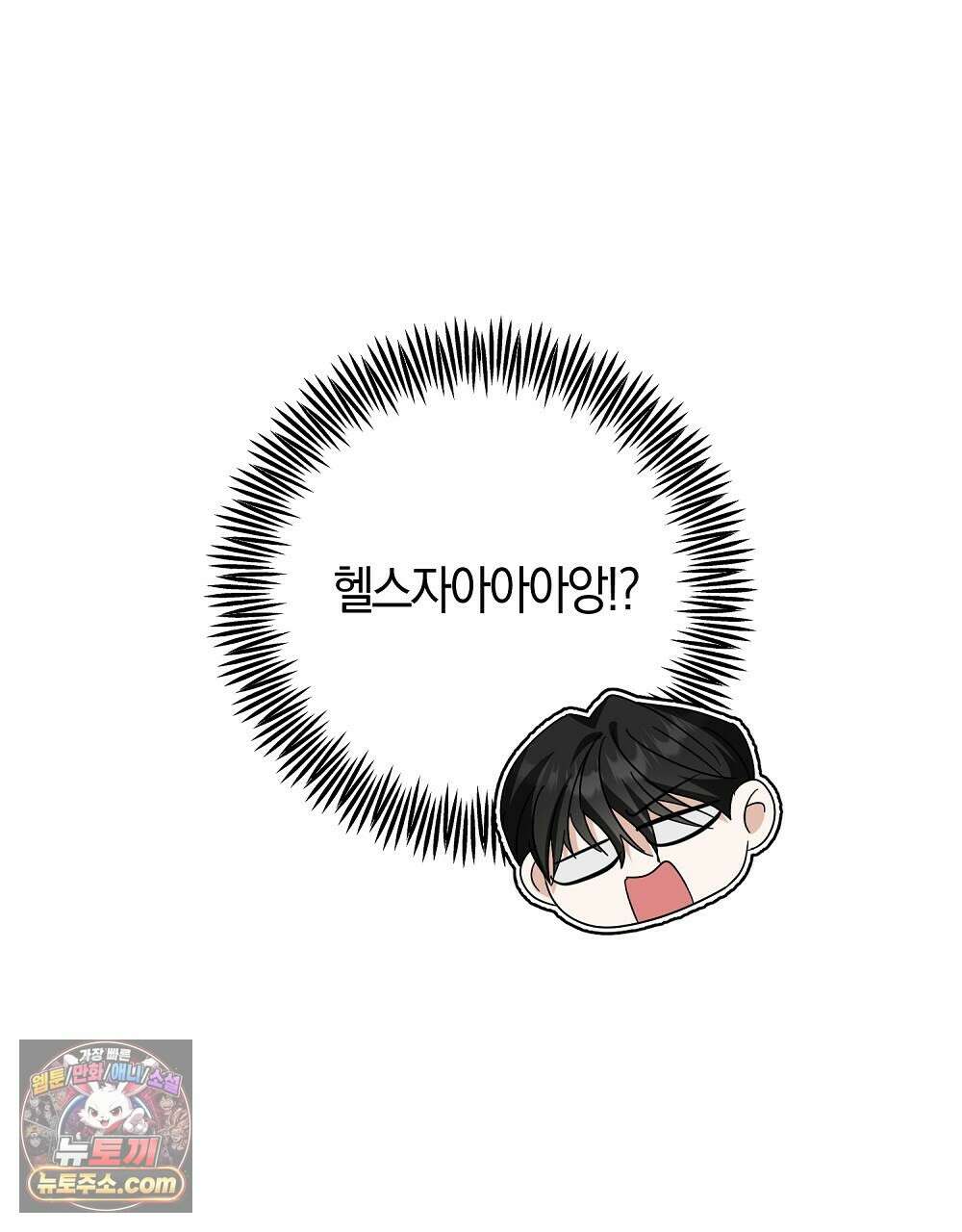 최면 순애 어플 12화 16