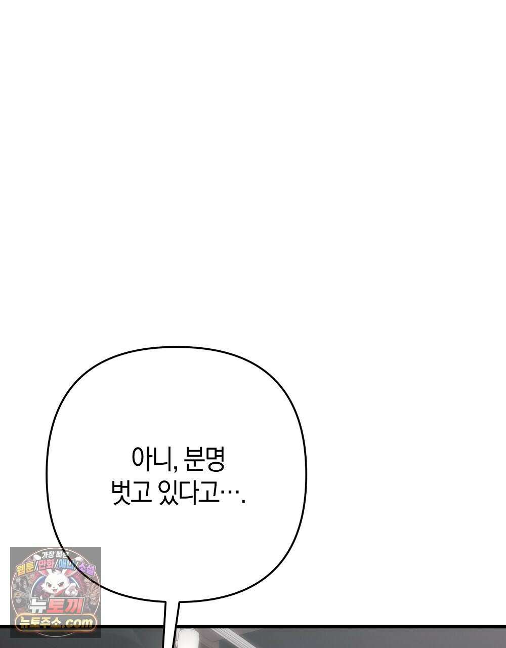 최면 순애 어플 12화 17