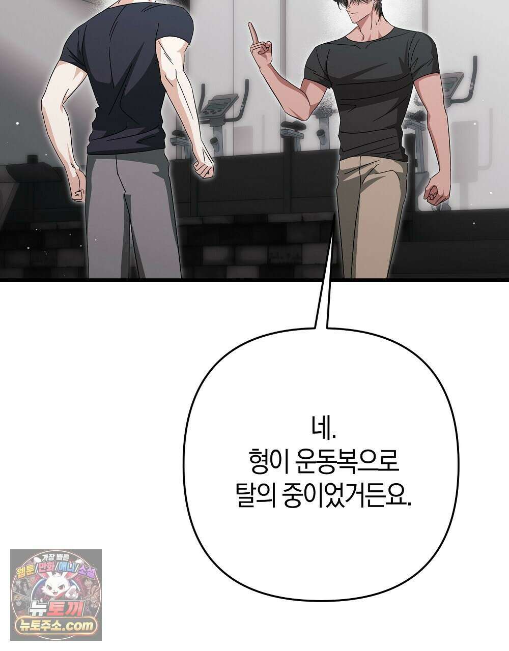 최면 순애 어플 12화 19