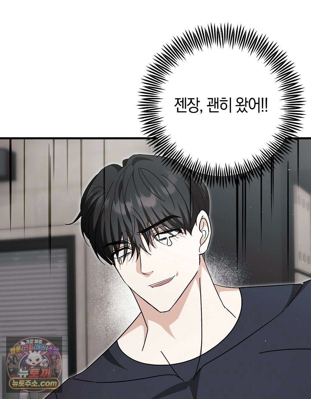 최면 순애 어플 12화 20