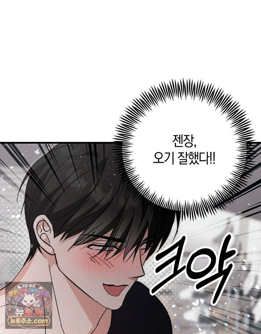 최면 순애 어플 12화 26