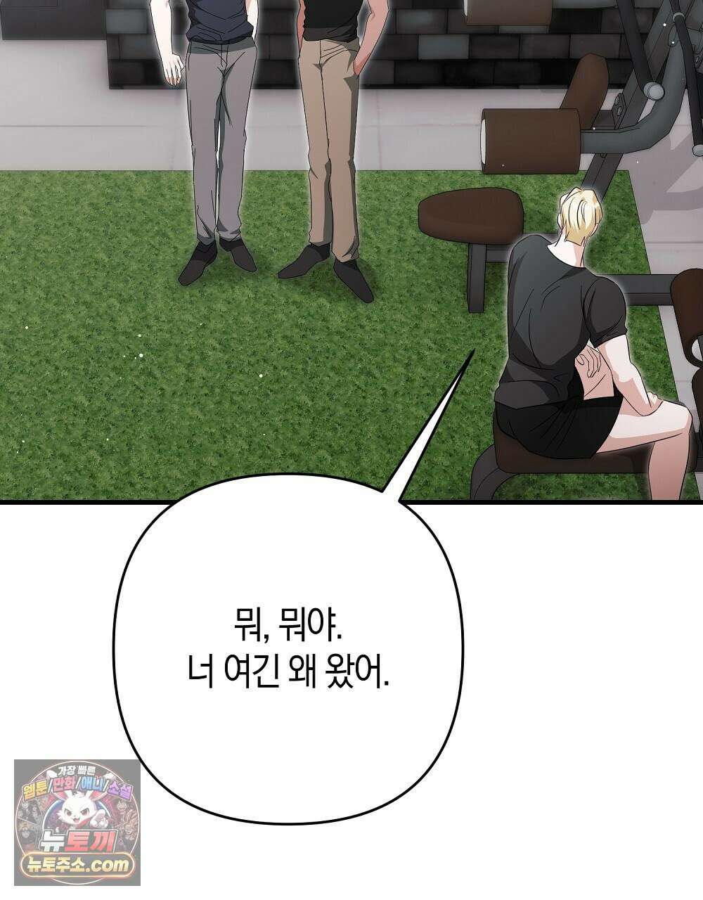최면 순애 어플 12화 28