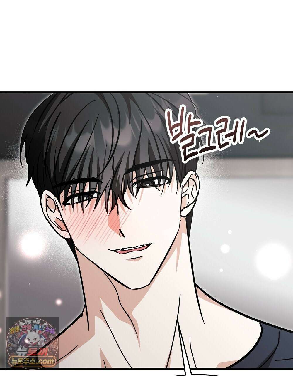 최면 순애 어플 12화 29