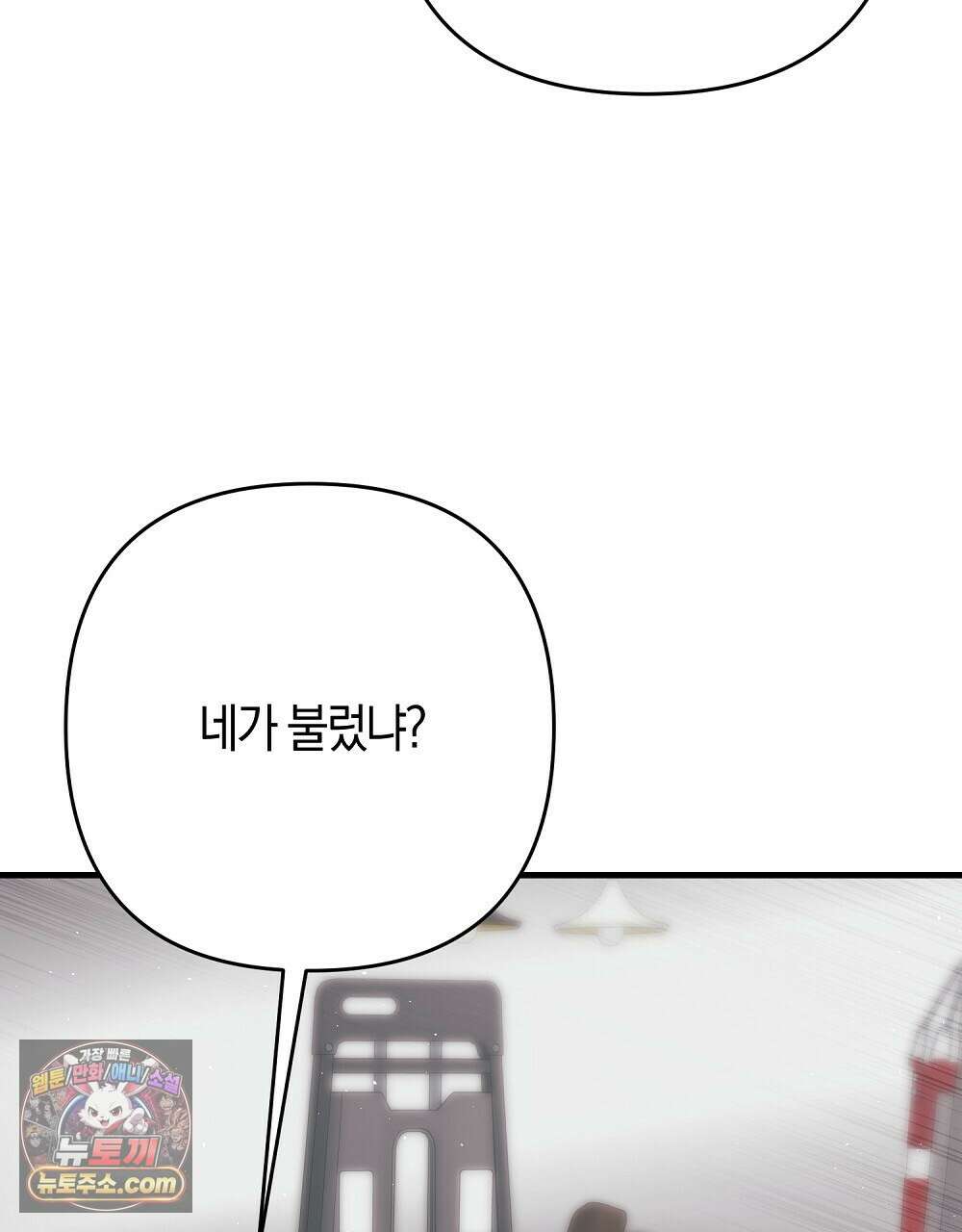 최면 순애 어플 12화 31